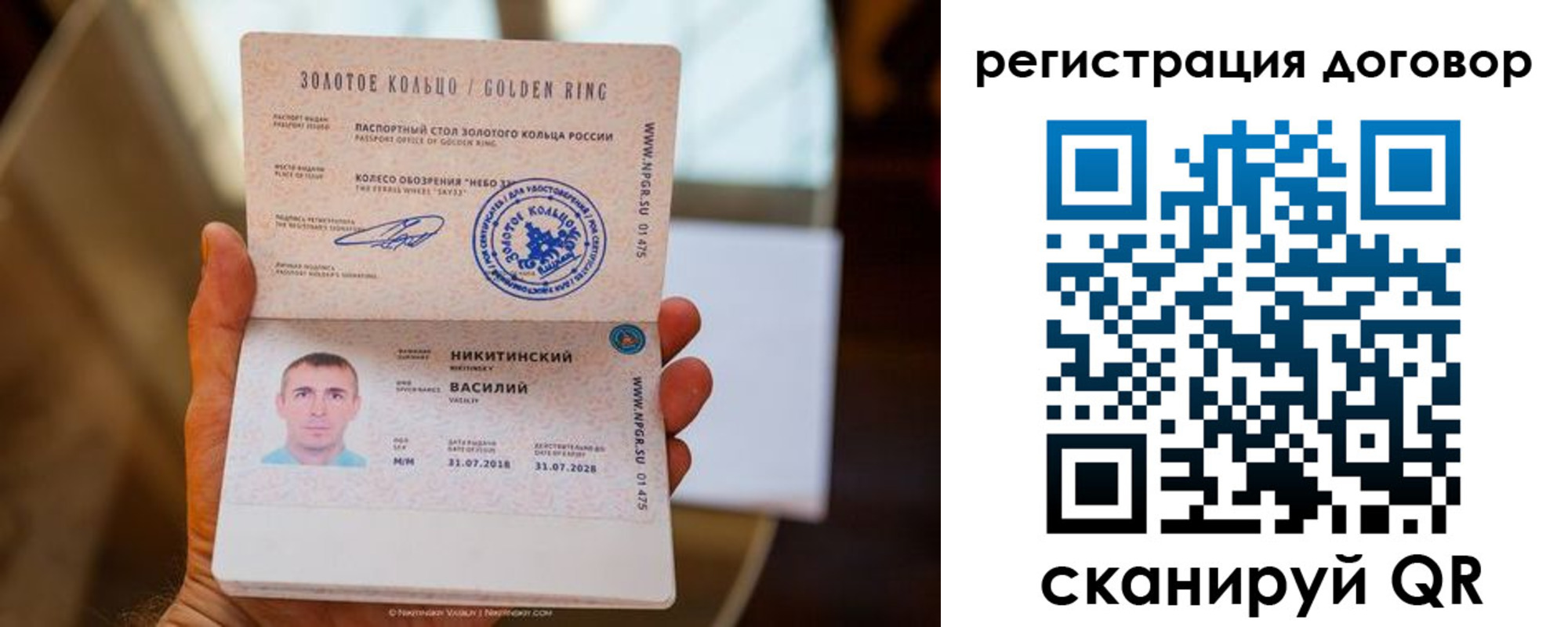 прописка ребенка в Буйнакске