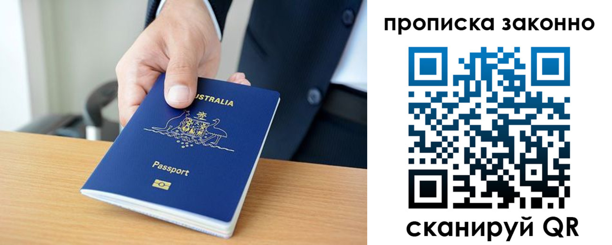 временная регистрация для школы в Буйнакске